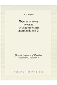 Medals in honor of Russian statesmen. Volume 2