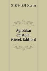 Agrotikai epistolai (Greek Edition)