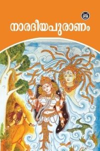 Naradeeya Mahapuranam