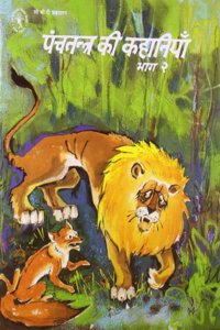 Panchatantra Ki Kahaniyan-2 - (Hindi)