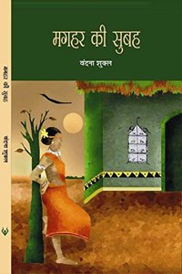 Maghar Ki Subah (First Edition, 2014) [Hardcover] Vandana Shukla