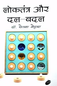 Loktantra aur Dal-Badal