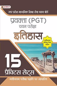 Uttar Pradesh Madhyamik Shiksha Seva Chayan Board Pravakta (Pgt) Chayan Pareeksha, Itihas 15 Practice Sets