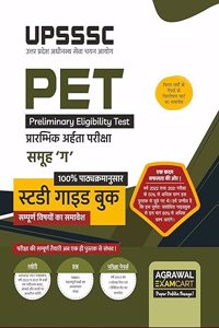 Examcart UPSSSC PET Group C Study Guidebook For 2023-24 Exam In Hindi