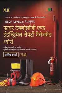 Neelkanth - Fire Technology and Industrial Safety Management Theory (I Year) Hindi - NSQF (Level - 3) ITI Book