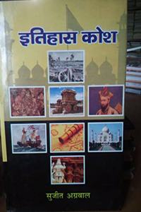 Itihas Kosh