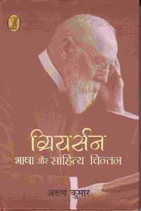 Grierson : Bhasha Aur Sahitya Chintan (Hindi)