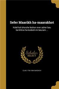 Sefer Maarikh Ha-Maarakhot