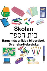 Svenska-Hebreiska Skolan Barns tvåspråkiga bildordbok