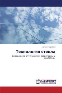 Tekhnologiya stekla