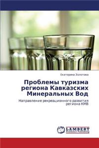 Problemy Turizma Regiona Kavkazskikh Mineral'nykh Vod