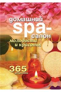 Домашний Spa-салон молодости и красоты