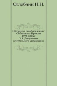 Obozrenie stolbtsov i knig Sibirskogo Prikaza 1592-1768 gg.