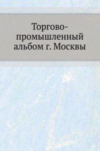 Torgovo-promyshlennyj albom g. Moskvy