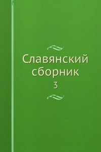 Slavyanskij sbornik
