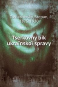 Tserkovny bik ukrainskoi spravy