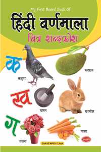 Shanti Publication Borad Book Of Hindi Vanmala