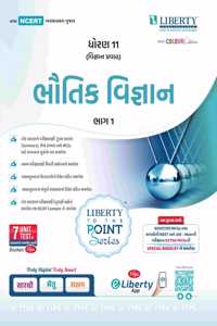 Std.11 SCIENCE To The Point Series Bhautik Vigyan Bhag -1 Exam Guide Latest Edition.