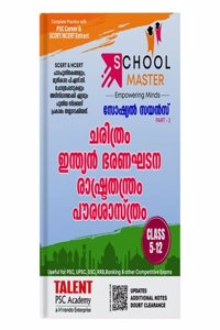 SCERT and NCERT Social Science Part â€“ II History, Constitution, Civics & Politics
