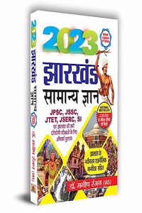 Jharkhand General Knowledge Book in Hindi for JPSC, JSSC, JTET, JSERC, SI and All Other Competitive Examinations