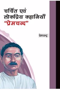 Charchit evam Lokpriya Kahaniyan Premchan (Hindi)