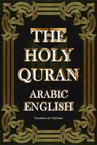 The Holy Quran Arabic English القرآن الكريم عربي إنجليزي