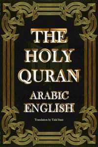The Holy Quran Arabic English القرآن الكريم عربي إنجليزي