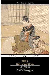 Pillow Book