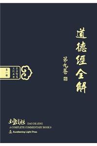 DAO de Jing - A Complete Commentary, Book 9