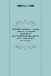 Sobranie gosudarstvennyh gramot i dogovorov, hranyaschihsya v gosudarstvennoj kollegii inostrannyh del
