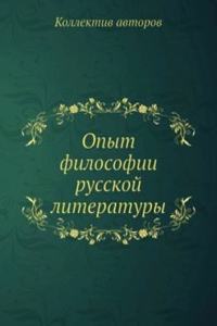 Opyt filosofii russkoj literatury