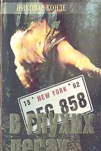 Studien uber die landarbeiterfrage in Ungarn