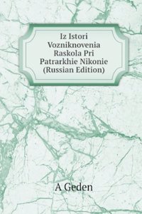 IZ ISTORI VOZNIKNOVENIA RASKOLA PRI PAT