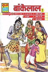 Bankelal Digest - 1