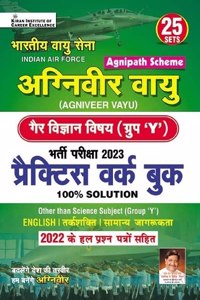Indian Air Force Agniveer Vayu Non-Science Subject (Group Y) Recruitment Exam 2023 Practice Work Book (Hindi Medium)(3987)