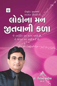 Loko Na Man Jitvani Kala (Second Edition, 2012)