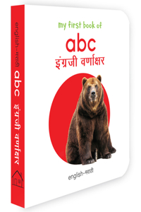 My First Book of ABC