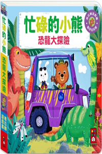 Busy Bear: Dinosaur Adventure