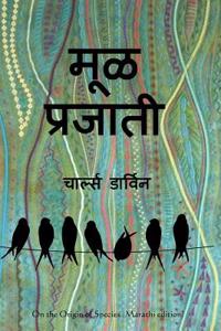 On the Origin of Species (Marathi Edition)
