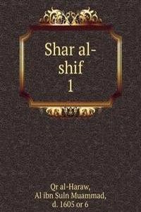 Shar al-shif
