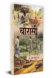 Chaurasi