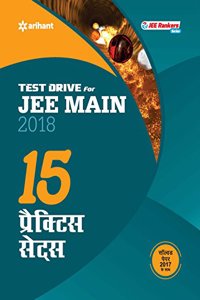 15 Practice Sets for JEE Main 2018