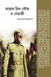 Azad Hind Fouj O Netaji / à¦†à¦œà¦¦ à¦¹à¦¨à¦¦ à¦«à¦œ à¦“ à¦¨à¦¤à¦œ - Major General Shahnawaz Khan : à¦®à¦œà¦° à¦œà¦¨à¦°à¦² à¦¶à¦¹à¦¨à¦“à¦¯à¦œ à¦–à¦¨ ... à¦†à¦œà¦¦ à¦¹à¦¨à¦¦ à¦«à¦œ à¦“ à¦¨à¦¤à¦œ à¦¸à¦­à¦·à¦šà¦¨à¦¦à¦° à¦¬à¦¸ à¦¸à¦®à¦ªà¦°à¦•à¦¤ à¦�à¦•