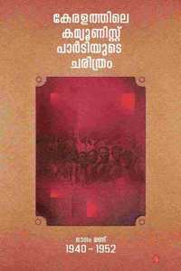 keralathile communist partyude charithram 1940-1952 bhagam randu