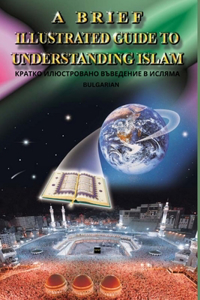 A Brief Illustrated Guide To Understanding Islam / Um Breve Guia Ilustrado Para Compreender o Islã