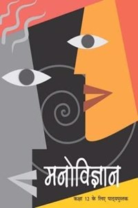 Ncert Manovigyan Ka Parichaya In Hindi Med. For - Class 12 - Latest Edition As Per Ncert/Cbse With Binding