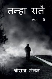 Tanha Rateein Vol - 5 / तन्हा रातें Vol - 5