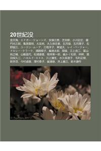 20shi Ji Mei