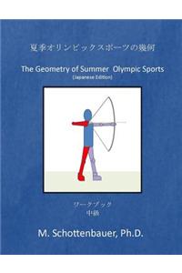 The Geometry of Summer Olympic Sports