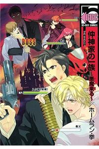 Clan of the Nakagamis